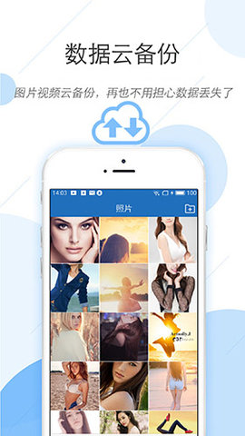 密码相册锁 2.0 最新版 3
