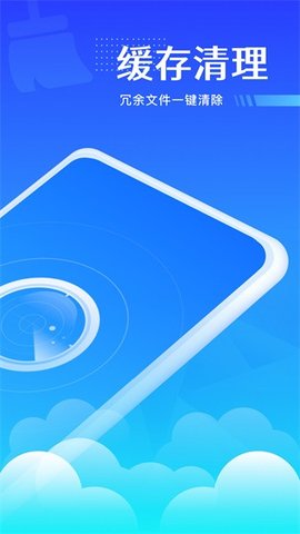 风速强力优化 3.1.1 手机版 1
