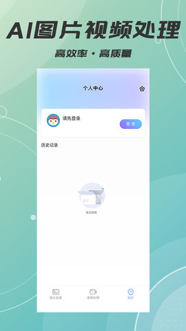 AI智能照片视频修复 1.1.0 安卓版 2