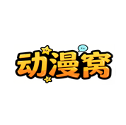 动漫窝 1.0.0 最新版
