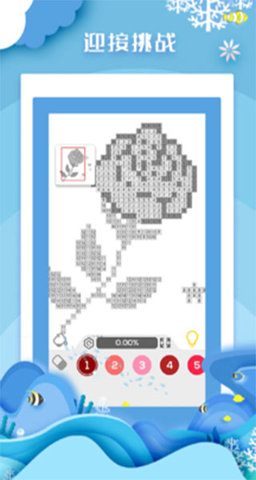 数字解谜达人 1.3.5 安卓版 1