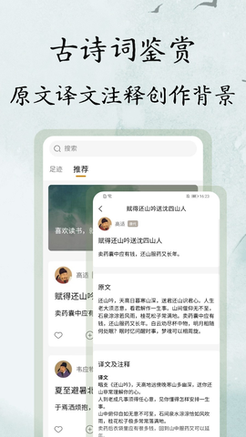 文言文翻译大师 1.0.2 安卓版 1