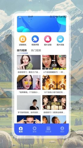 酷拍相机 1.0.2 安卓版 1