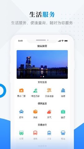 庆安融媒 3.6.2 官方版 1