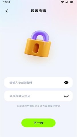 我的图库集 1.2 安卓版 1