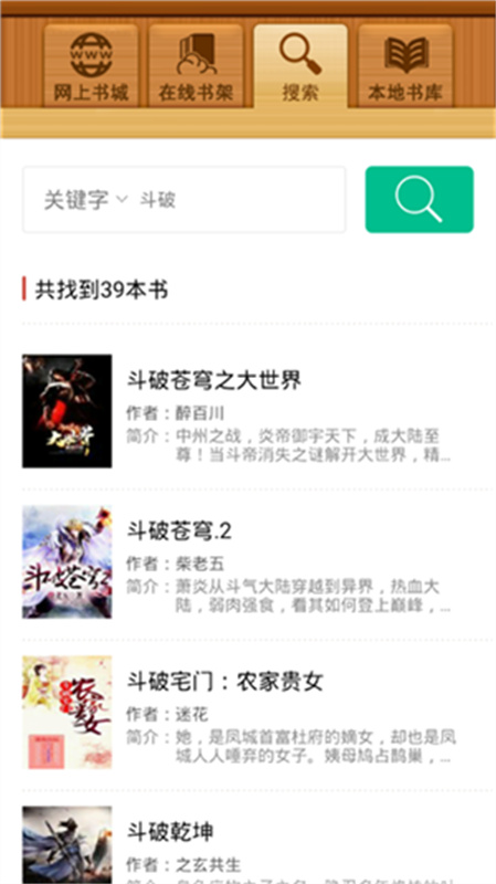 百阅电子书 3.0.2 安卓版 3