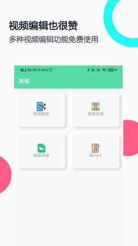 gif录屏 1.9 手机版 1