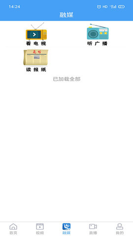 爱历城 0.0.33 手机版 1