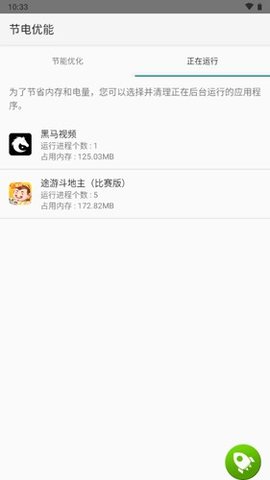 索尼应用权限管理 13.0.A.1.43 手机版 2