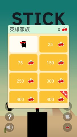 英雄难过棍子关 2.0.9 最新版 2
