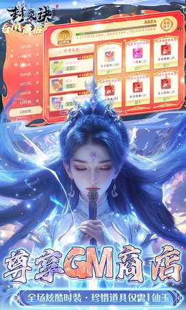 封灵诀打金版 1.0.1 最新版 2