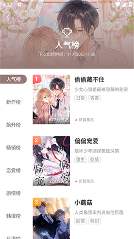 漫画码 v8.0.9 最新版 2