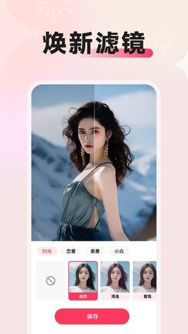闪拍相机 2.0.1 安卓版 3