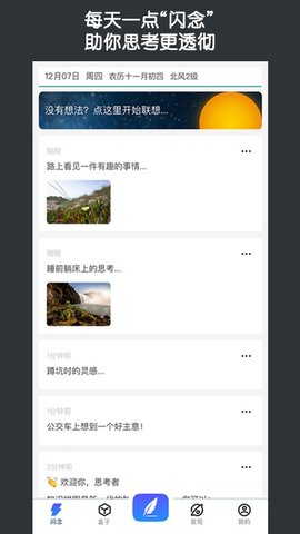 知识拼图 1.0.16 安卓版 3