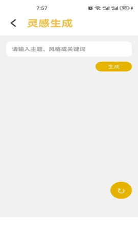 笔下文学社 1.8 安卓版 1