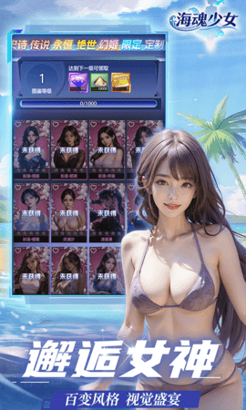 海魂少女0.05折 1.0.0 官方版 3