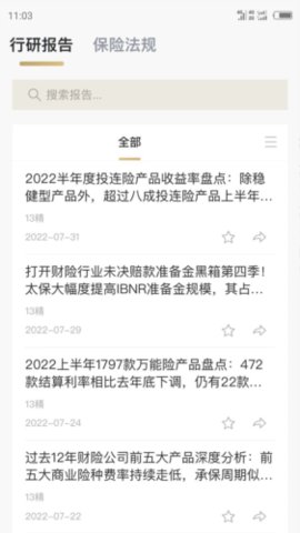 13精资讯 1.1.1 最新版 1