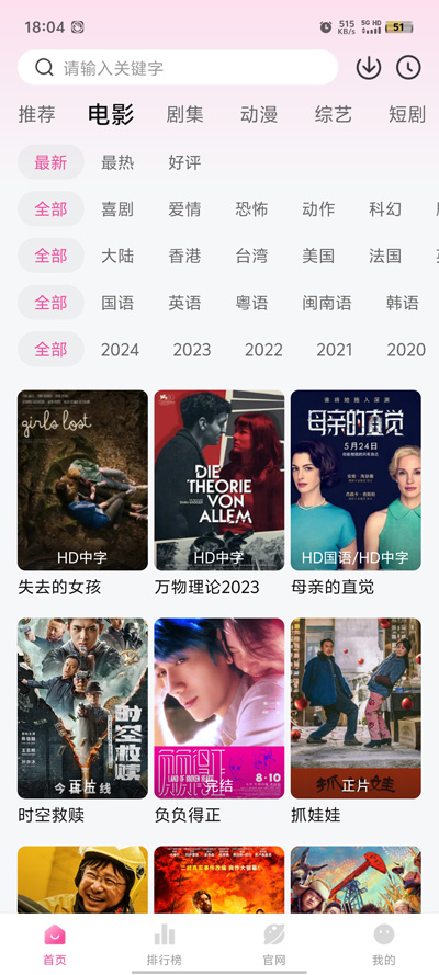 烂番茄 1.2.0 安卓版 1