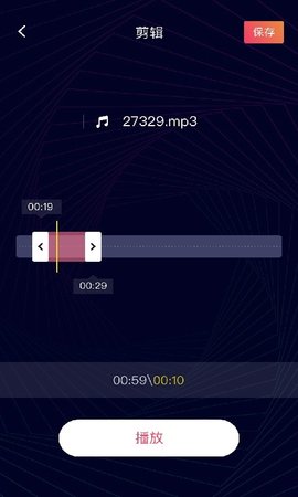 易剪音频剪辑 1.0.5 安卓版 3