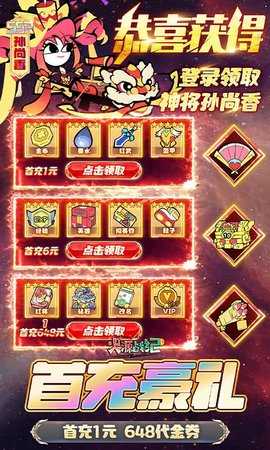 火源战纪 1.0.0 最新版 4