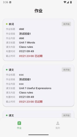 单词念念 26.131.1 安卓版 2