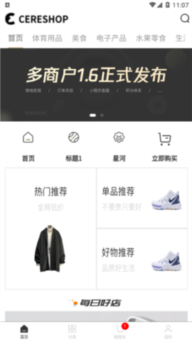 圣硕优品 1.7.4 安卓版 3
