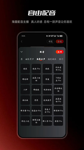 红人蜂 2.0.6 安卓版 2