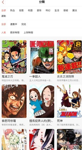 Mangabz漫画 8.8.1 手机版 1