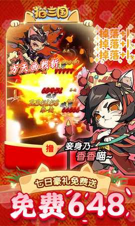 猫三国0.1折版本 1.0.0 最新版 4