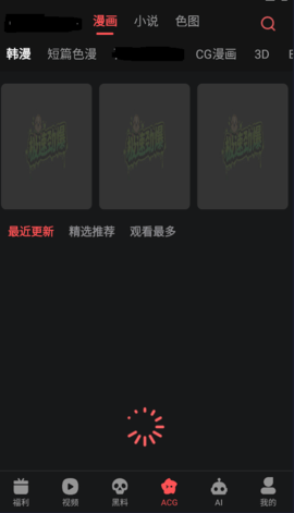 极速劲爆 3.0.7 手机版 2