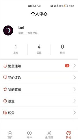 汾阳融媒 1.7.8 手机版 1