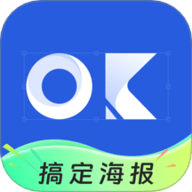 搞定设计海报 1.0.0 安卓版