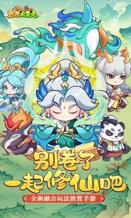 勇者大暴走红包版 1.0.0 官方版 0