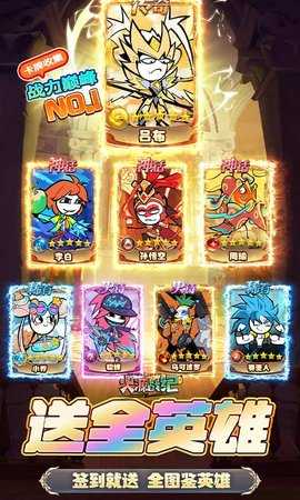 火源战纪 1.0.0 最新版 2