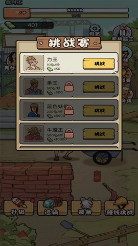 我的梦幻岛 1.0.2 安卓版 2