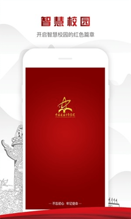 中国延安干部学院 1.4.4 手机版 1