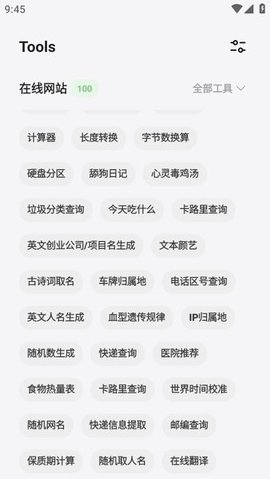 卡的工具箱 5.0-beta 手机版 3