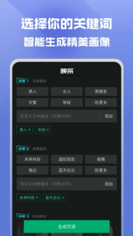 映采 1.0.8 安卓版 3