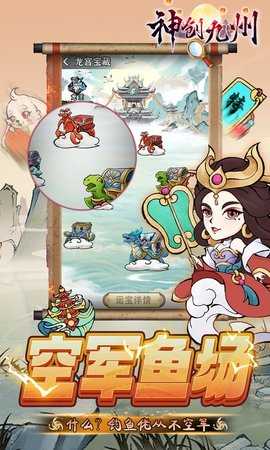 神创九州 1.0.0 安卓版 3