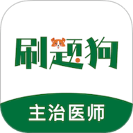 刷题狗