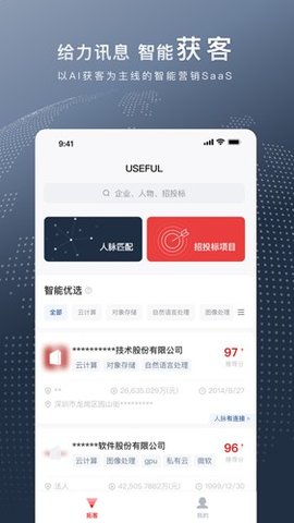 给力讯息 1.5.49 最新版 1
