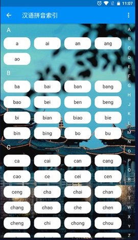新潮汕字典 1.0.1 最新版 1