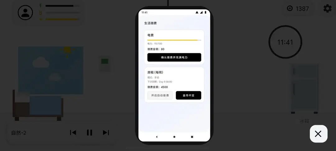 代码人生开发模拟器 1.0 安卓版 4