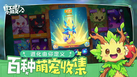 打工吧小精灵 1.0.4 安卓版 2