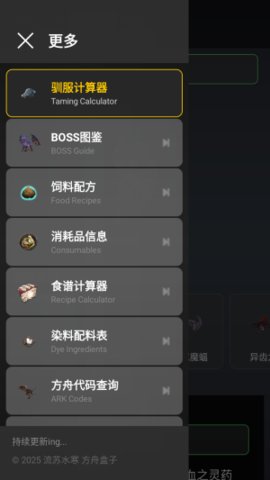 苏苏方舟盒子 1.2.3 官方版 1