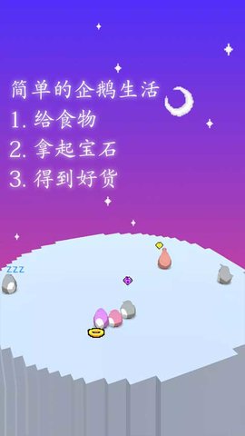 企鹅企鹅生活 2.6.3 手机版 2