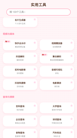 破破仓库 1.7 安卓版 1