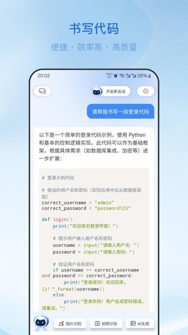 柚熊AI 1.2 安卓版 2