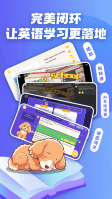 AI口语Tiddy 1.2.9 安卓版 1