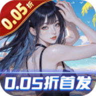 海魂少女0.05折 1.0.0 官方版